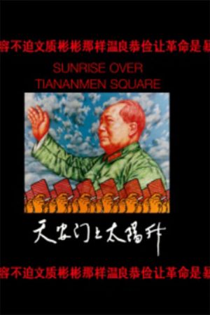 دانلود مستند کوتاه Sunrise Over Tiananmen Square