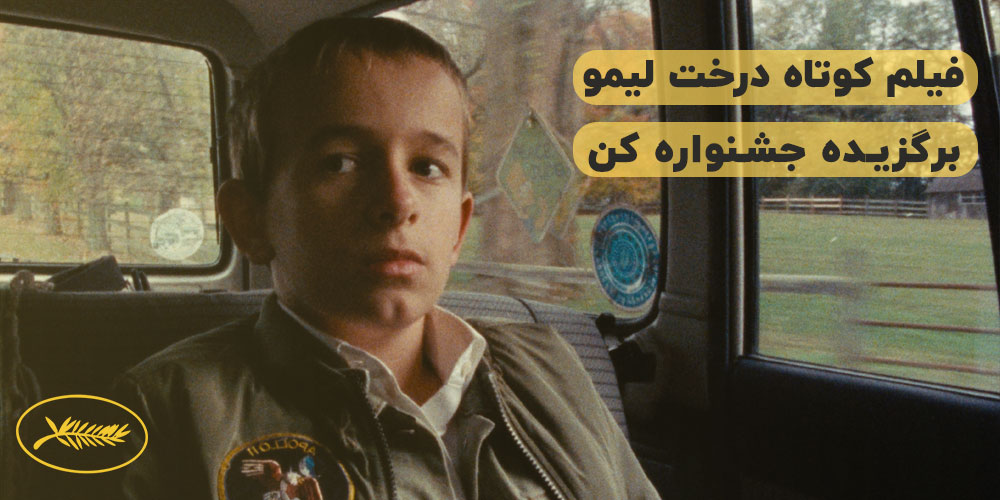 دانلود فیلم کوتاه 