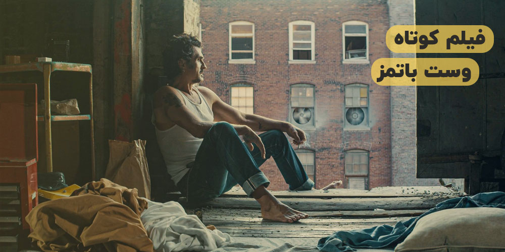 دانلود فیلم کوتاه 