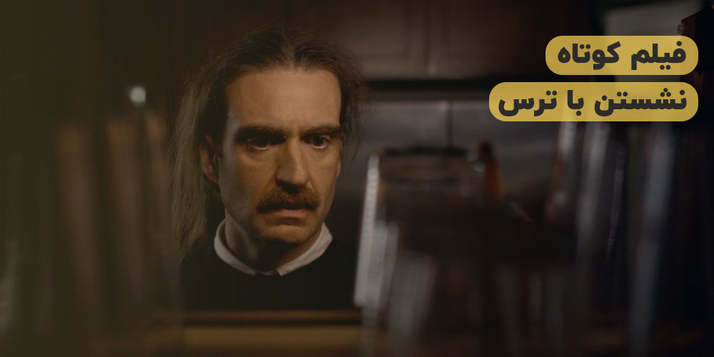 دانلود فیلم کوتاه 