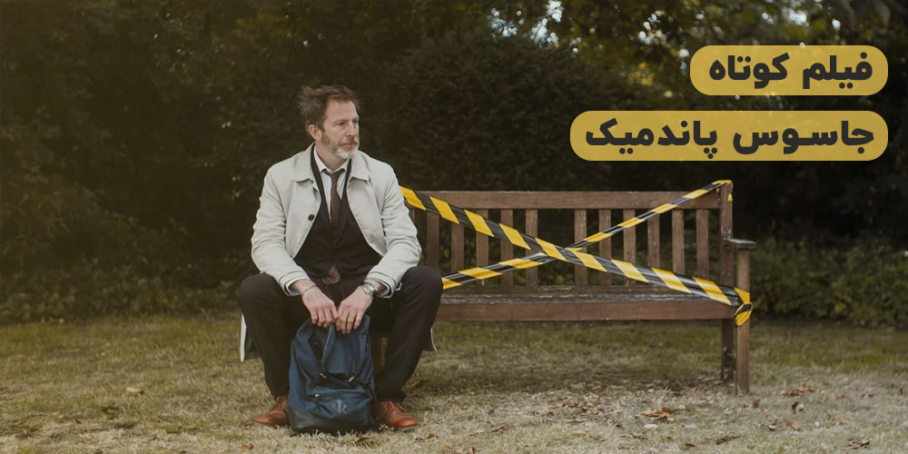 دانلود فیلم کوتاه 