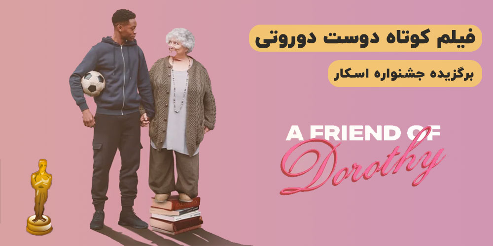 دانلود فیلم کوتاه 