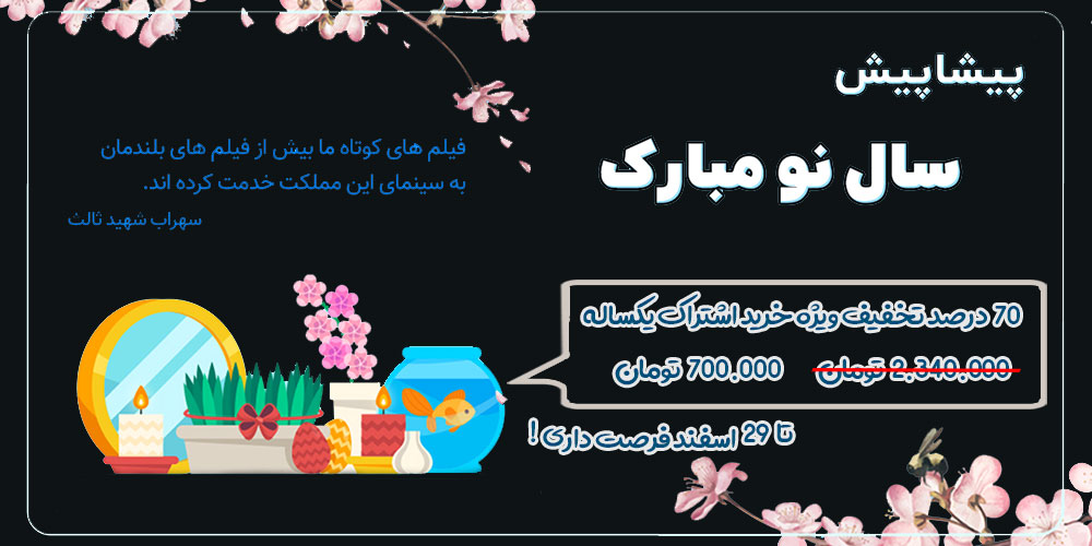 دانلود فیلم کوتاه 