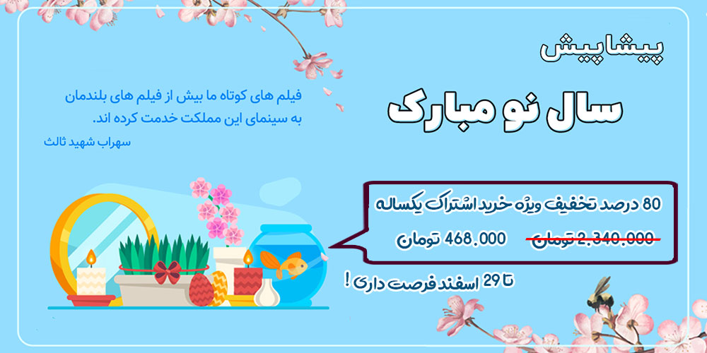 دانلود فیلم کوتاه 