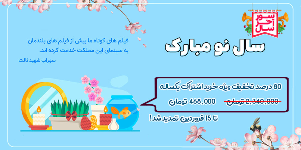 دانلود فیلم کوتاه 