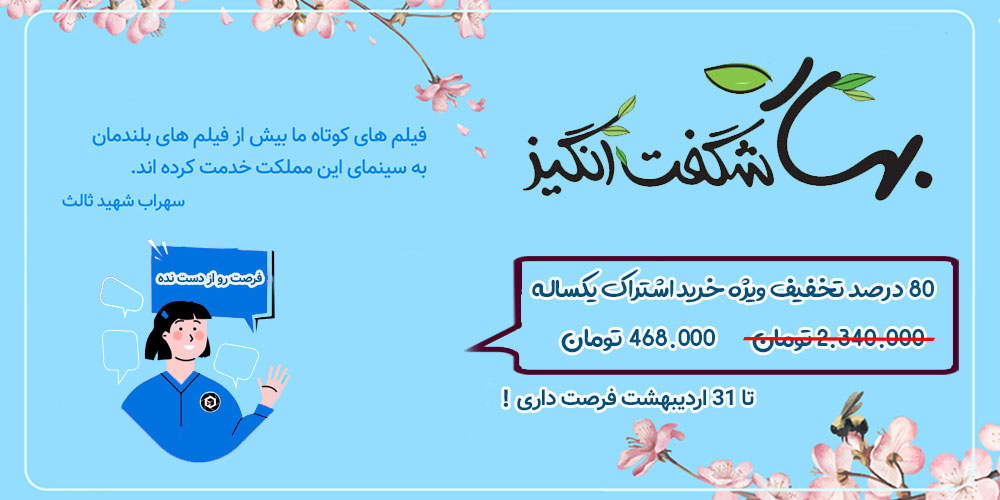 دانلود فیلم کوتاه 