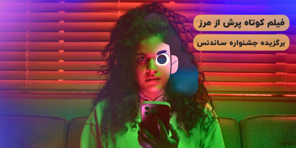 دانلود فیلم کوتاه 