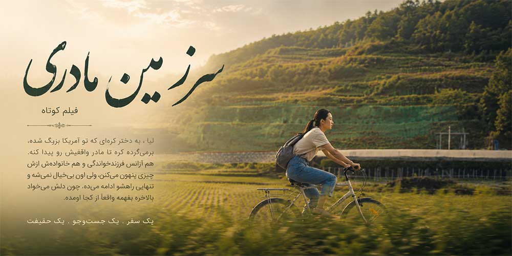 دانلود فیلم کوتاه 
