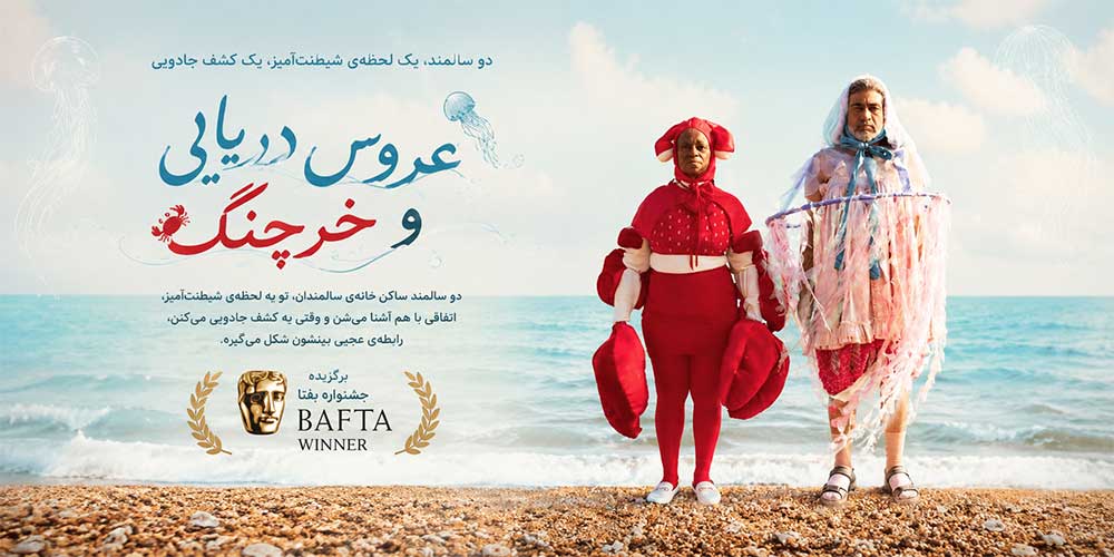 دانلود فیلم کوتاه 