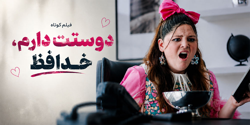 دانلود فیلم کوتاه 