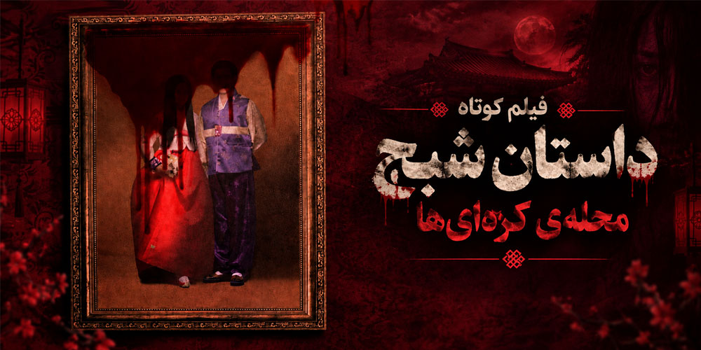 دانلود فیلم کوتاه 