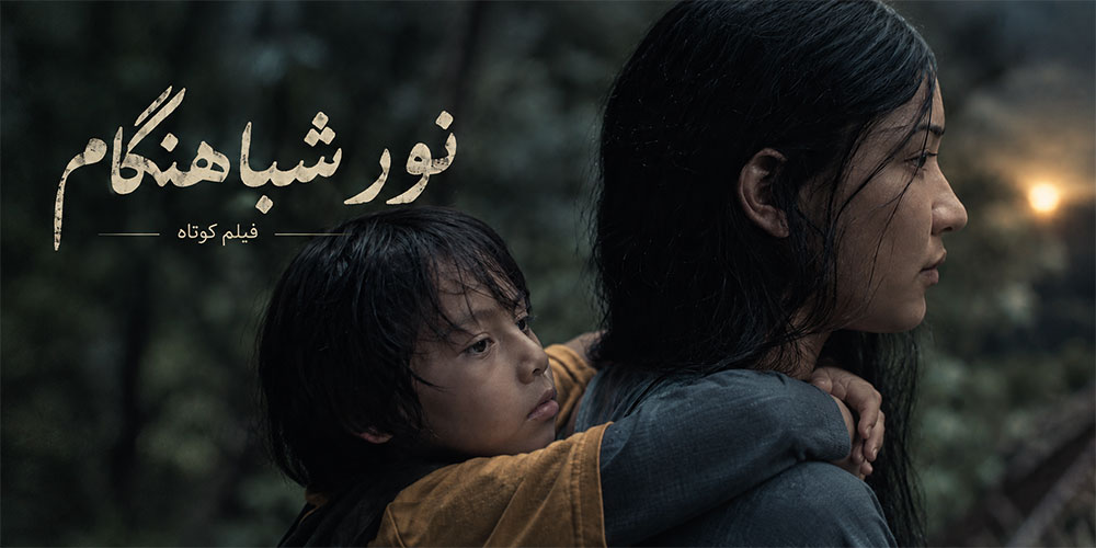 دانلود فیلم کوتاه 